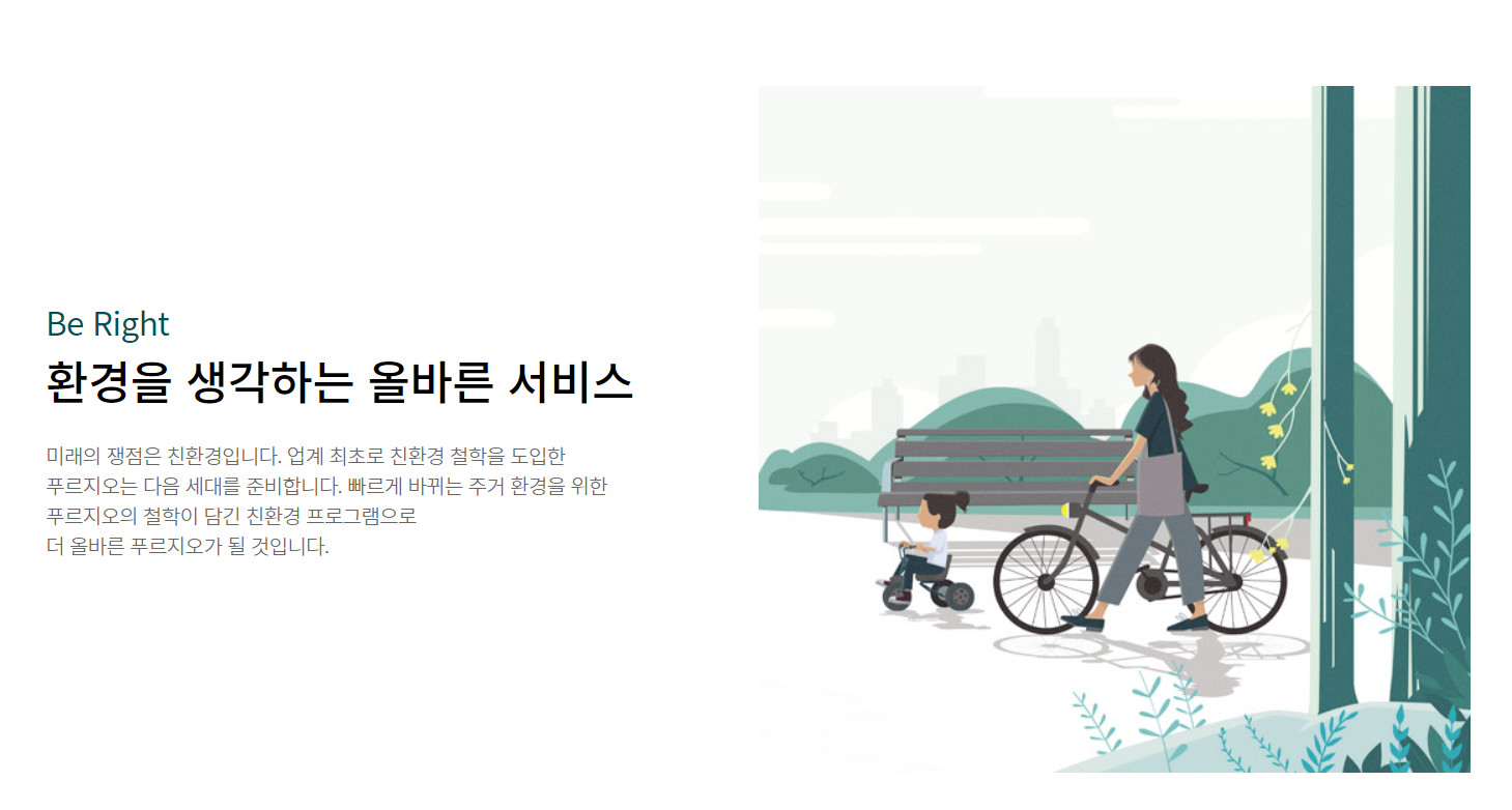 상인 푸르지오